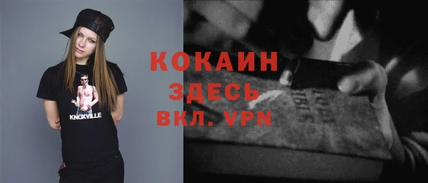 кокаин Абинск