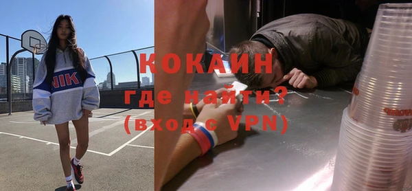 кокаин Абинск
