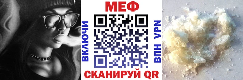 Меф 4 MMC  Братск 